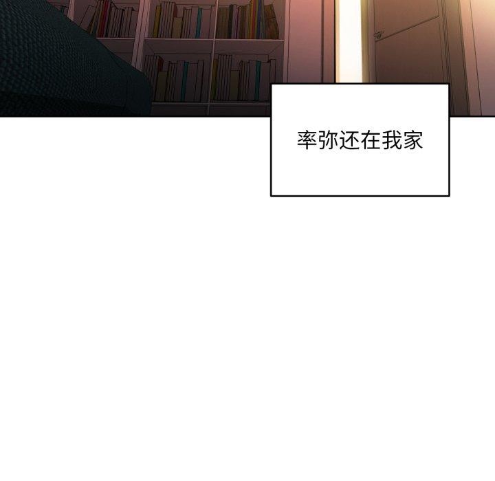 [韩国漫画] 她的直播间 剧情,青年#[117P]-32