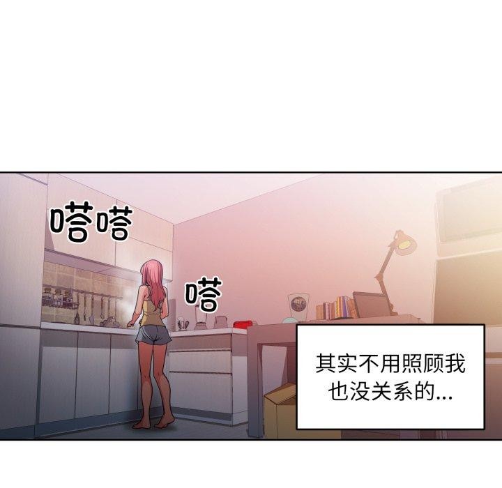 [韩国漫画] 她的直播间 剧情,青年#[117P]-33