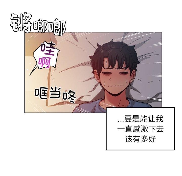 [韩国漫画] 她的直播间 剧情,青年#[117P]-35