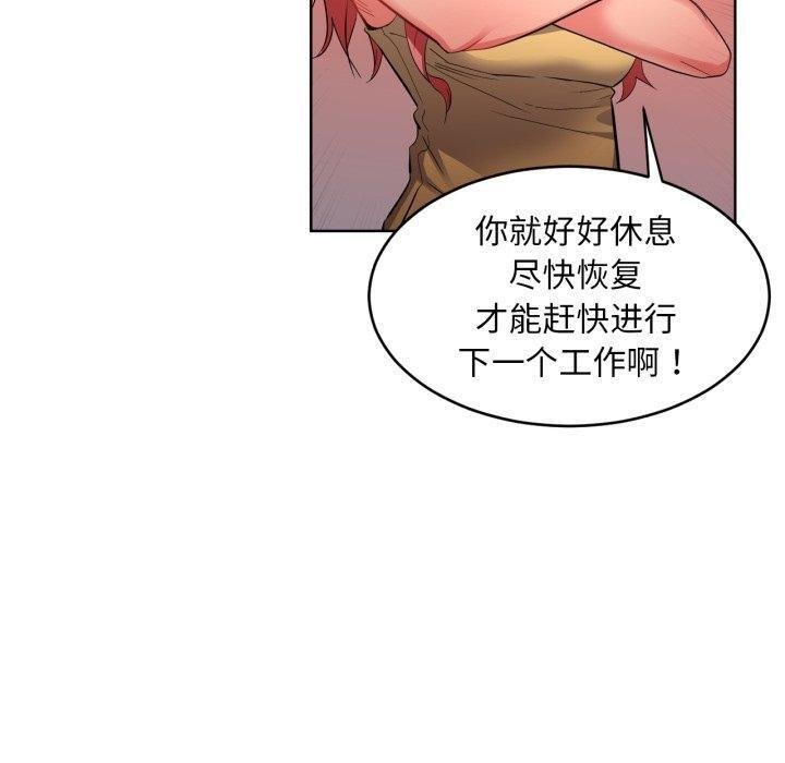 [韩国漫画] 她的直播间 剧情,青年#[117P]-40