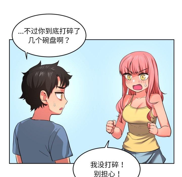[韩国漫画] 她的直播间 剧情,青年#[117P]-41