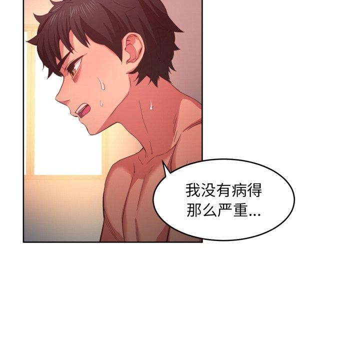 [韩国漫画] 她的直播间 剧情,青年#[117P]-47