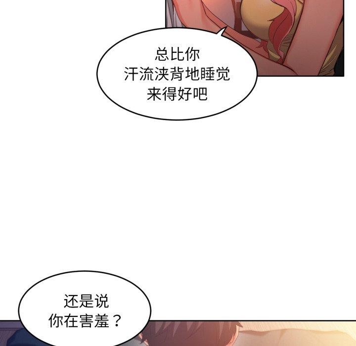 [韩国漫画] 她的直播间 剧情,青年#[117P]-49