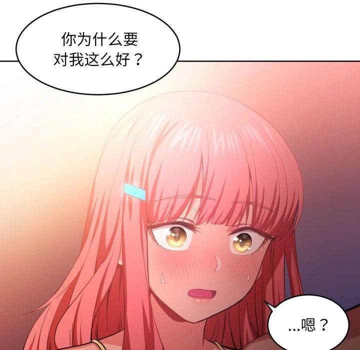 [韩国漫画] 她的直播间 剧情,青年#[117P]-55