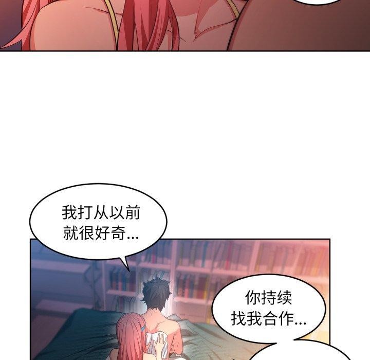 [韩国漫画] 她的直播间 剧情,青年#[117P]-56