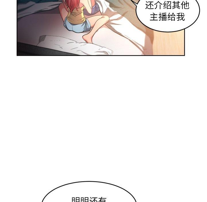 [韩国漫画] 她的直播间 剧情,青年#[117P]-57