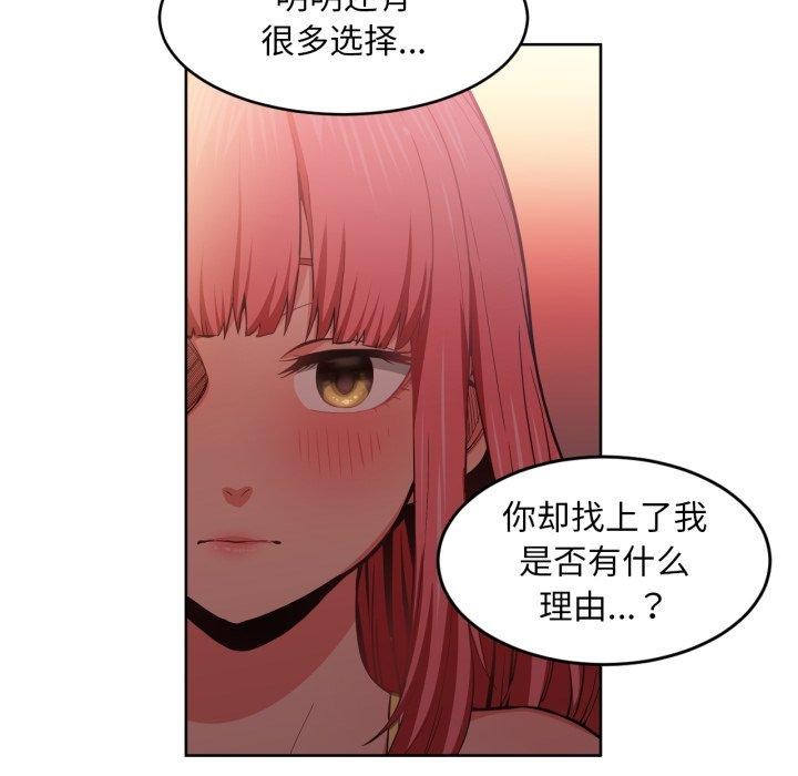 [韩国漫画] 她的直播间 剧情,青年#[117P]-58