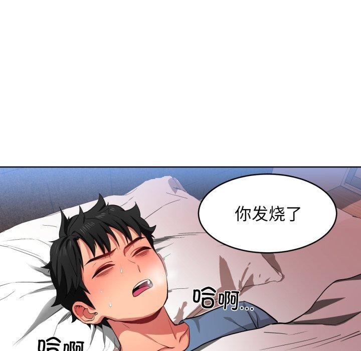 [韩国漫画] 她的直播间 剧情,青年#[117P]-6