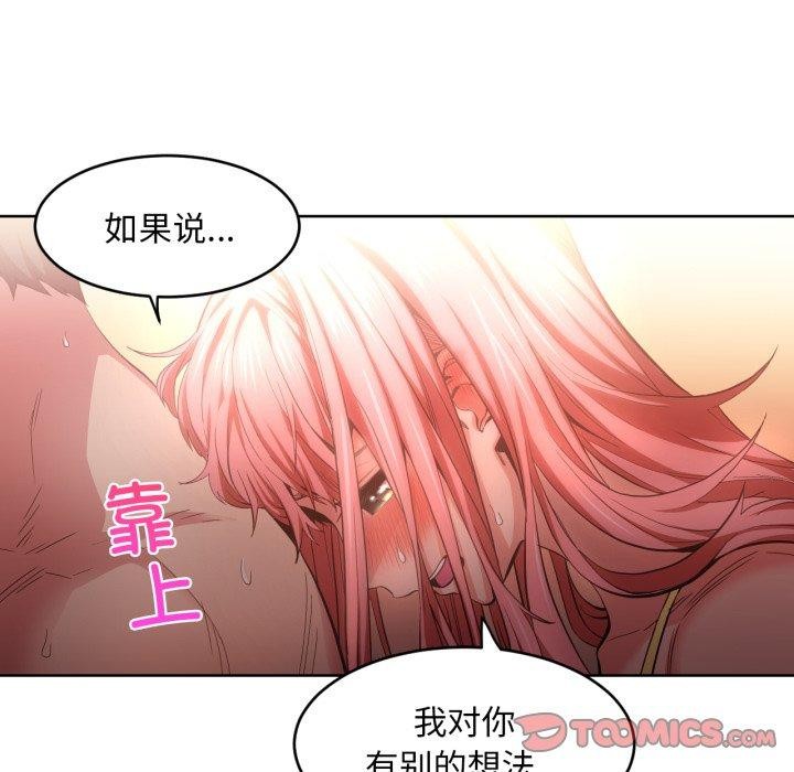 [韩国漫画] 她的直播间 剧情,青年#[117P]-62