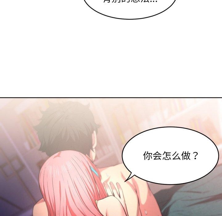[韩国漫画] 她的直播间 剧情,青年#[117P]-63