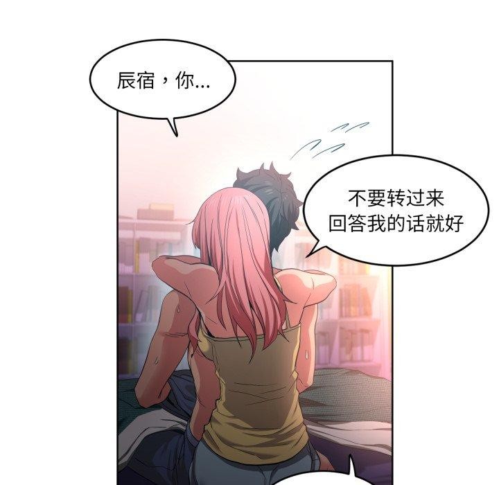 [韩国漫画] 她的直播间 剧情,青年#[117P]-69