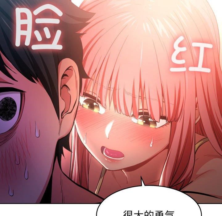 [韩国漫画] 她的直播间 剧情,青年#[117P]-71