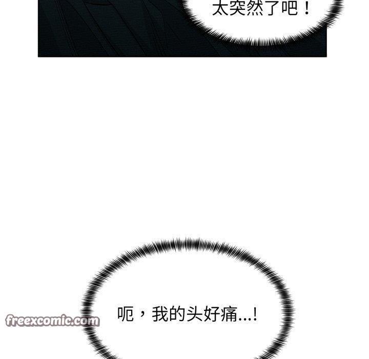 [韩国漫画] 她的直播间 剧情,青年#[117P]-75