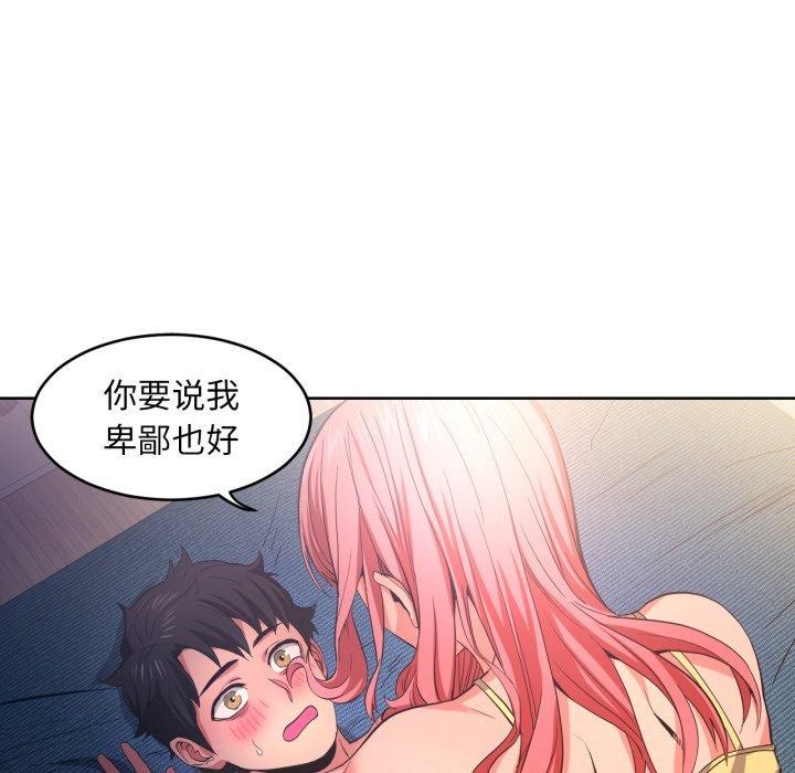 [韩国漫画] 她的直播间 剧情,青年#[117P]-78