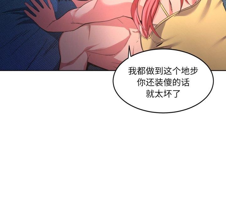 [韩国漫画] 她的直播间 剧情,青年#[117P]-79