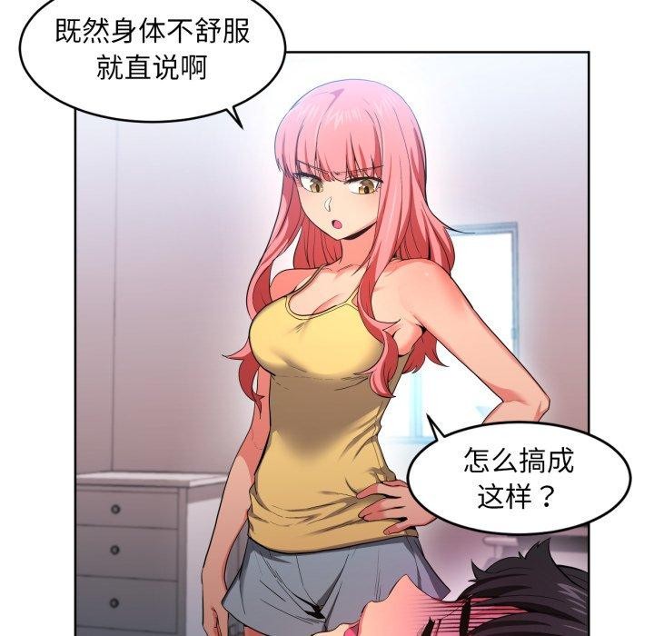 [韩国漫画] 她的直播间 剧情,青年#[117P]-8