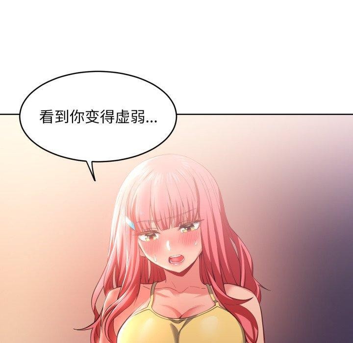 [韩国漫画] 她的直播间 剧情,青年#[117P]-80