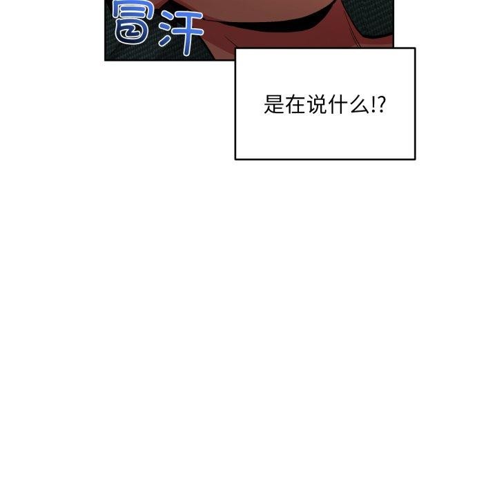 [韩国漫画] 她的直播间 剧情,青年#[117P]-83