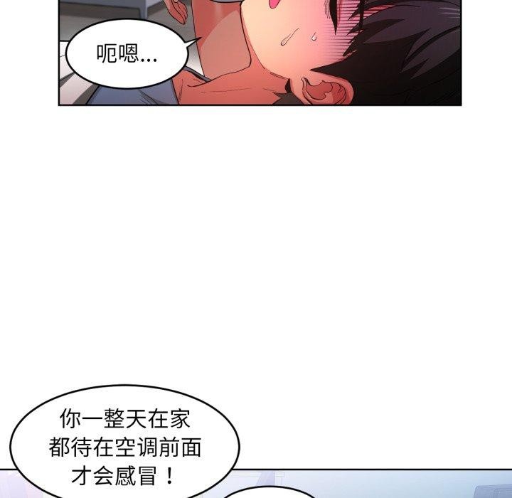 [韩国漫画] 她的直播间 剧情,青年#[117P]-9