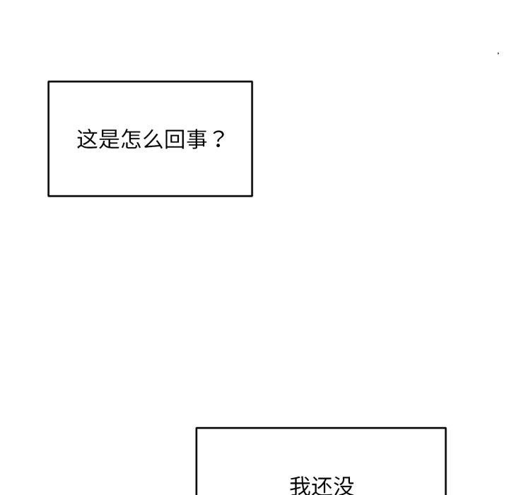 [韩国漫画] 她的直播间 剧情,青年#[117P]-92