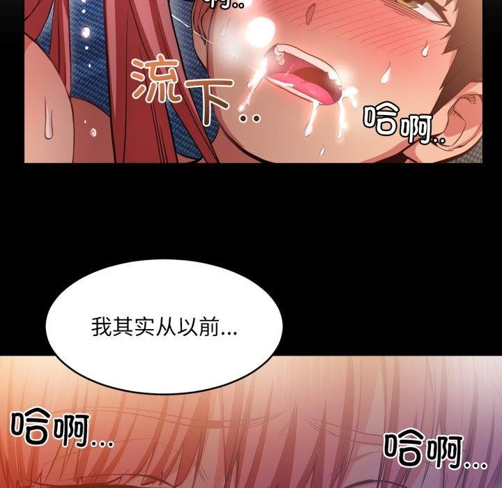 [韩国漫画] 她的直播间 剧情,青年#[117P]-97