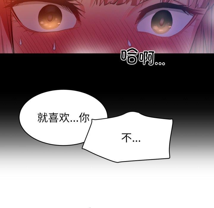 [韩国漫画] 她的直播间 剧情,青年#[117P]-98