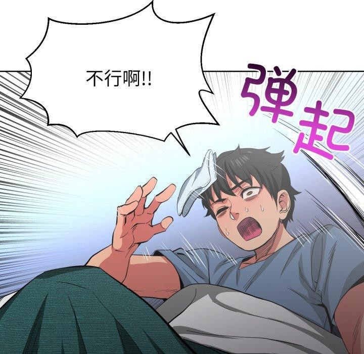 [韩国漫画] 她的直播间 剧情,青年#[117P]-99