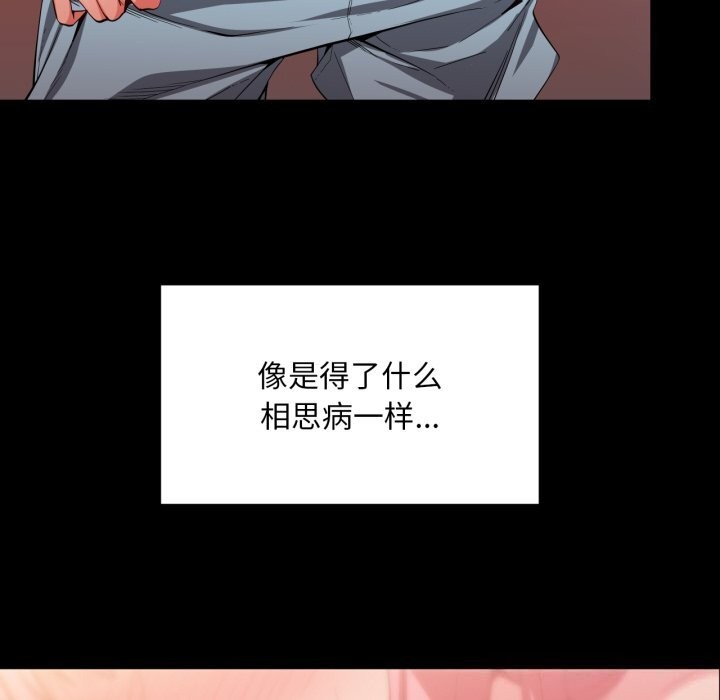 [韩国漫画] 她的直播间 剧情,青年#[108P]-10