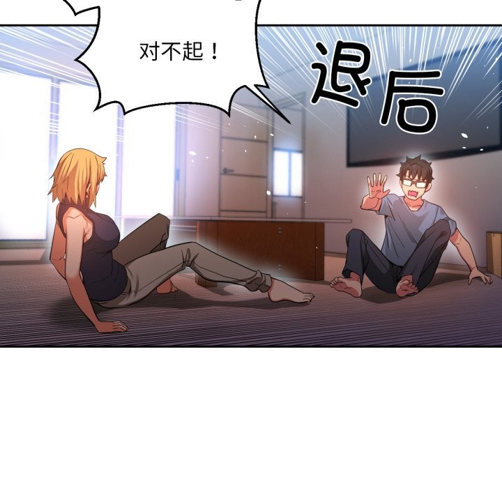 [韩国漫画] 她的直播间 剧情,青年#[108P]-100