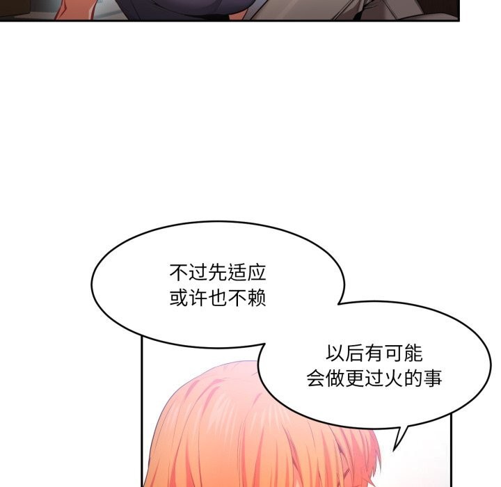 [韩国漫画] 她的直播间 剧情,青年#[108P]-102