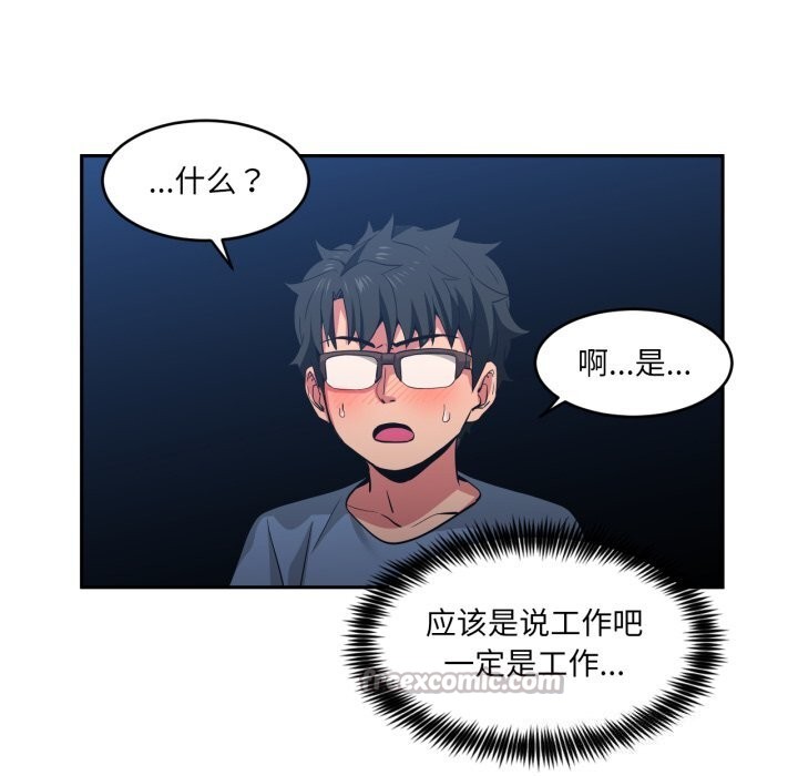 [韩国漫画] 她的直播间 剧情,青年#[108P]-104