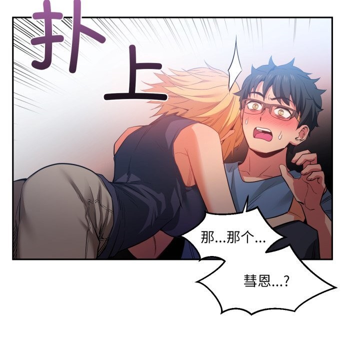 [韩国漫画] 她的直播间 剧情,青年#[108P]-106