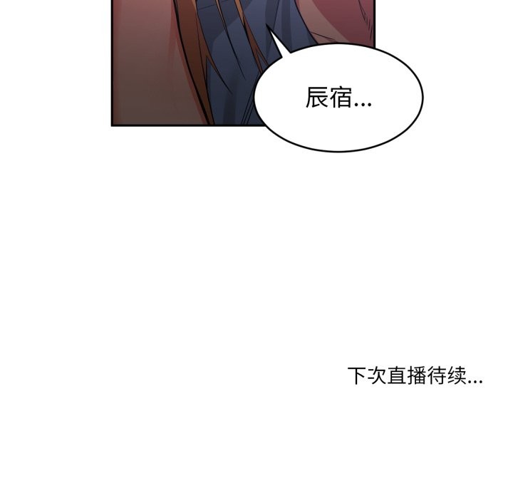 [韩国漫画] 她的直播间 剧情,青年#[108P]-108