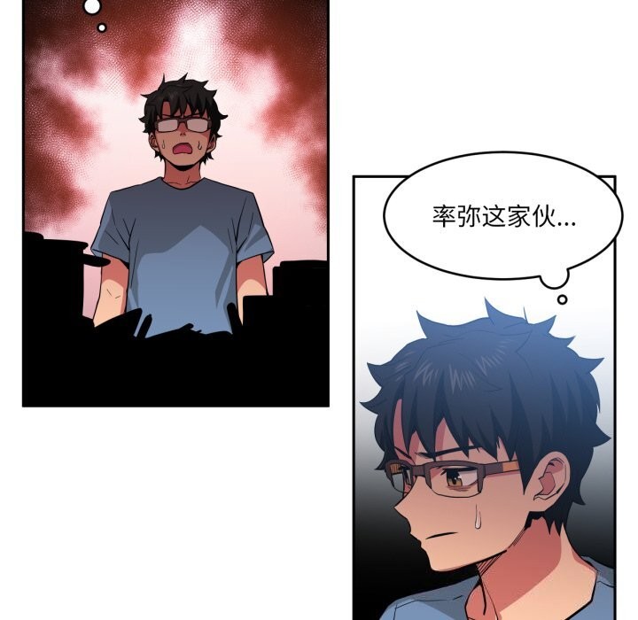 [韩国漫画] 她的直播间 剧情,青年#[108P]-17