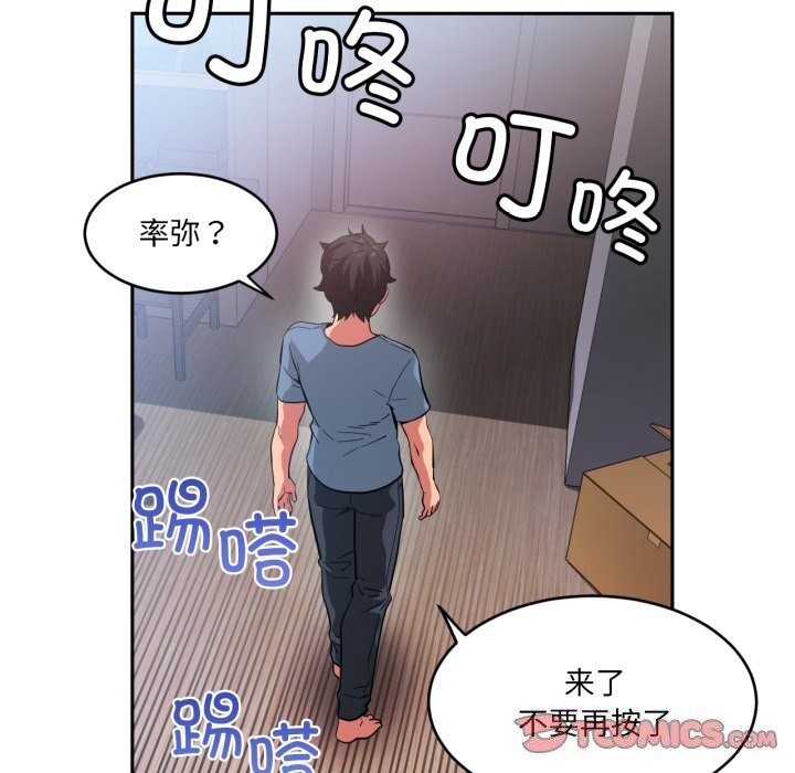 [韩国漫画] 她的直播间 剧情,青年#[108P]-20