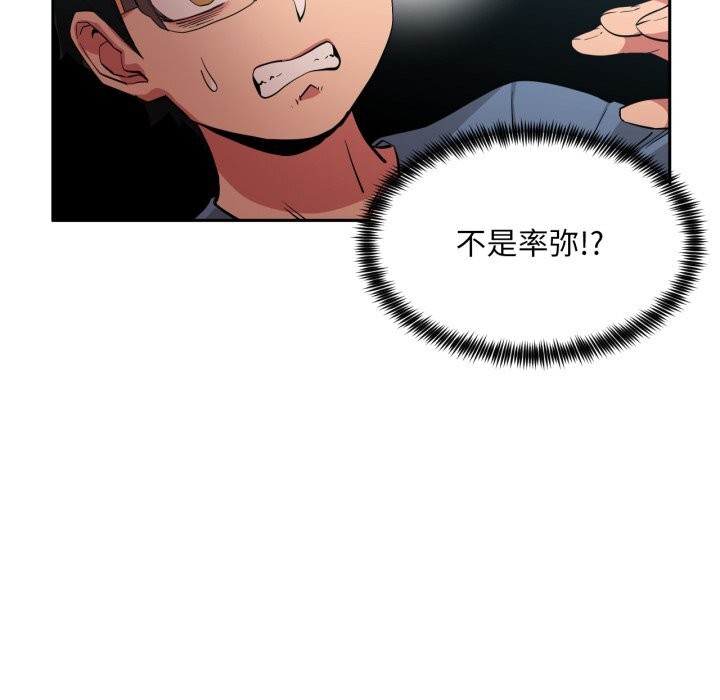 [韩国漫画] 她的直播间 剧情,青年#[108P]-25