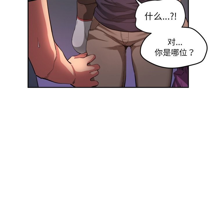 [韩国漫画] 她的直播间 剧情,青年#[108P]-27