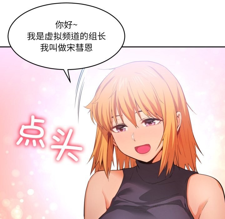 [韩国漫画] 她的直播间 剧情,青年#[108P]-28