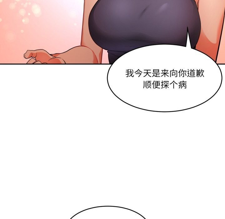 [韩国漫画] 她的直播间 剧情,青年#[108P]-29