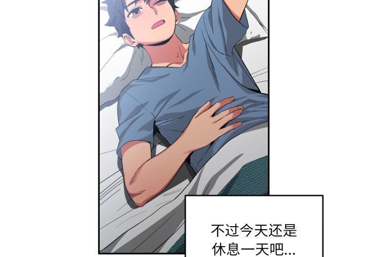 [韩国漫画] 她的直播间 剧情,青年#[108P]-4