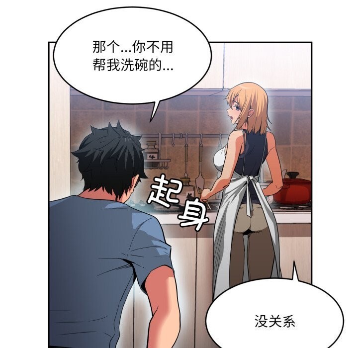 [韩国漫画] 她的直播间 剧情,青年#[108P]-41