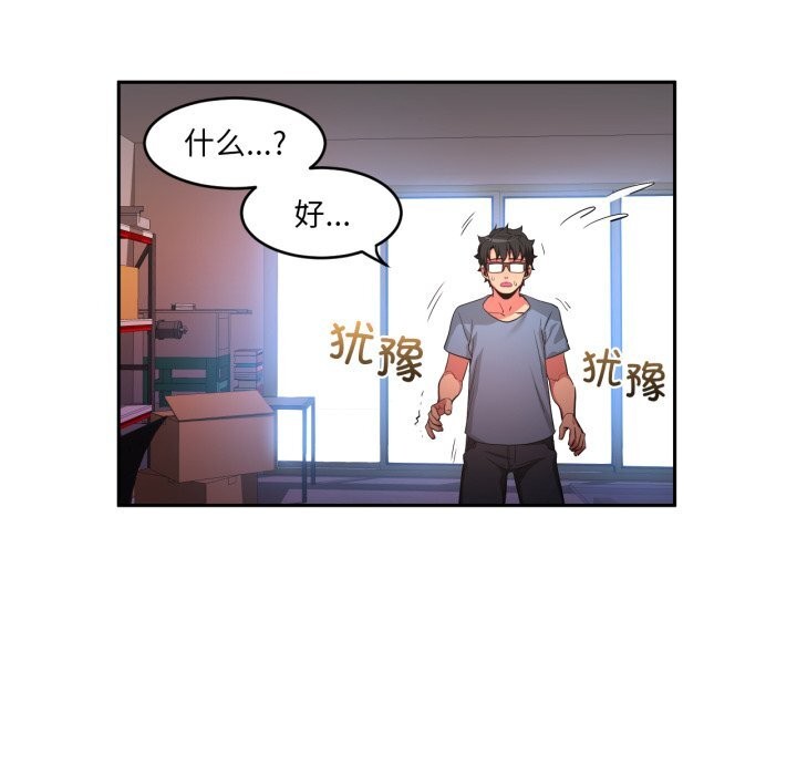 [韩国漫画] 她的直播间 剧情,青年#[108P]-44