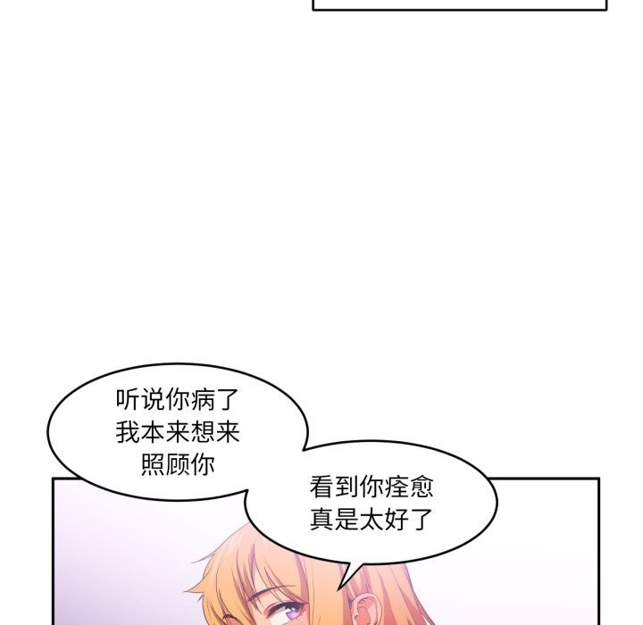 [韩国漫画] 她的直播间 剧情,青年#[108P]-49