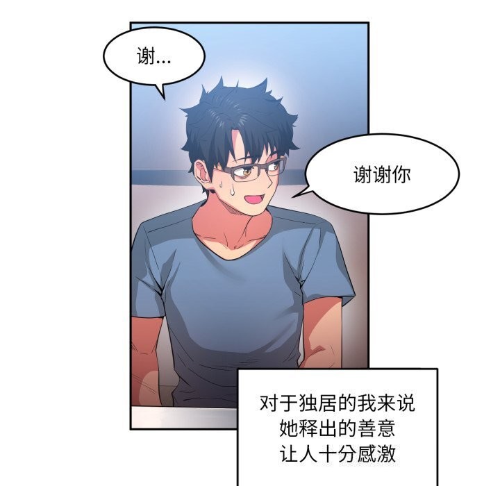 [韩国漫画] 她的直播间 剧情,青年#[108P]-51