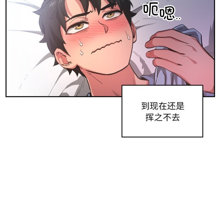 [韩国漫画] 她的直播间 剧情,青年#[108P]-6