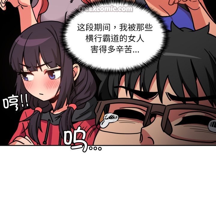[韩国漫画] 她的直播间 剧情,青年#[108P]-60