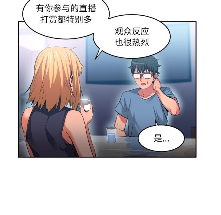 [韩国漫画] 她的直播间 剧情,青年#[108P]-66