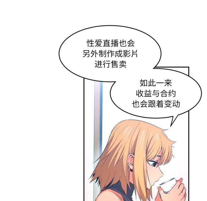 [韩国漫画] 她的直播间 剧情,青年#[108P]-67