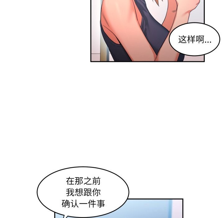 [韩国漫画] 她的直播间 剧情,青年#[108P]-68