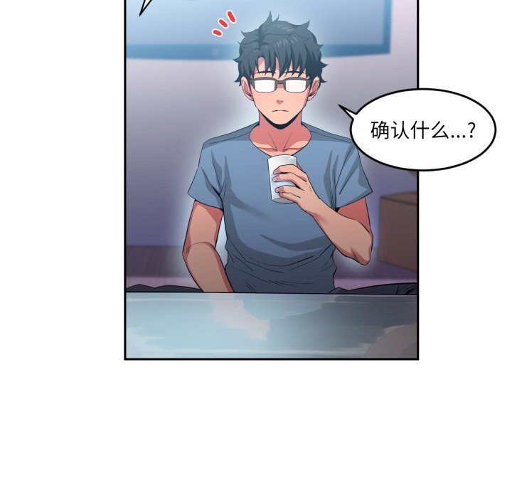 [韩国漫画] 她的直播间 剧情,青年#[108P]-69